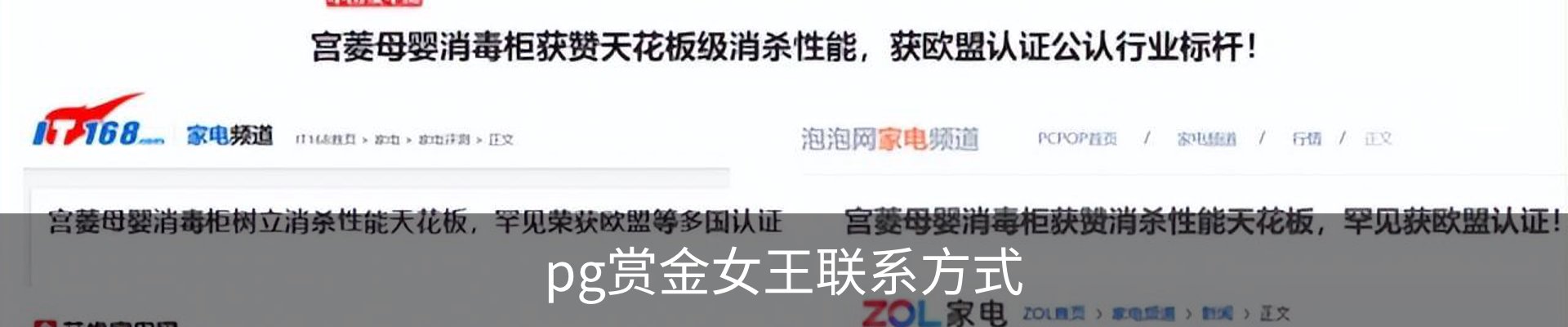 pg赏金女王联系方式