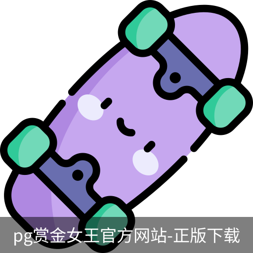 pg赏金女王